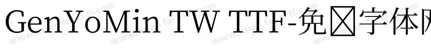 GenYoMin TW TTF字体转换